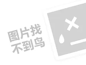 今年想做生意？小投资大回报，一次学会5招！（创业项目答疑）